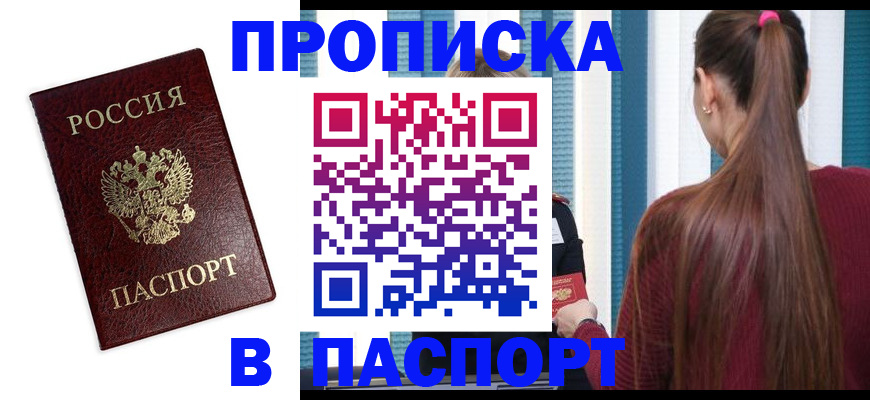 где прописаться в Эртили