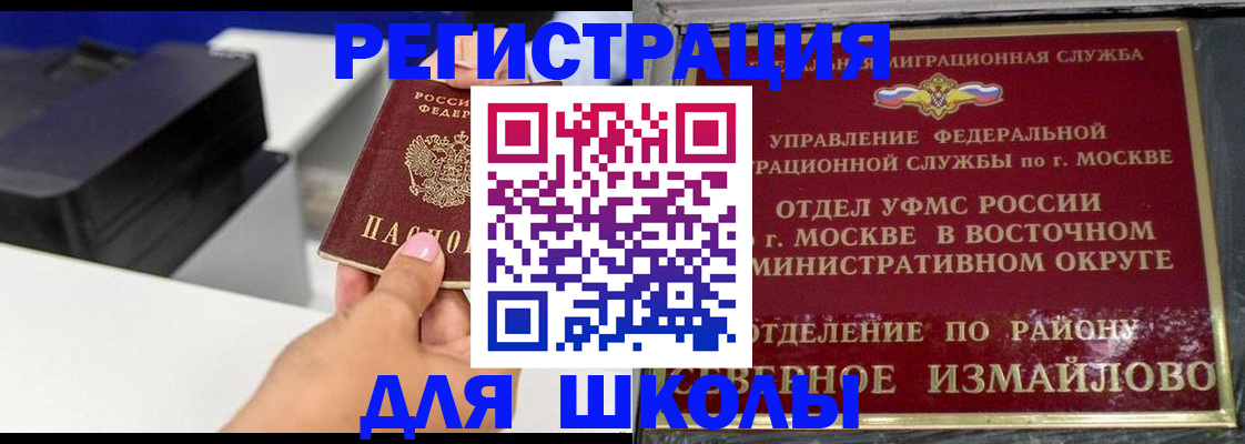 купить прописку в Эртили