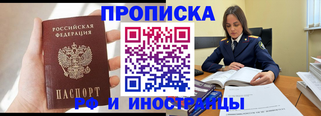 временная регистрация собственник в Эртили
