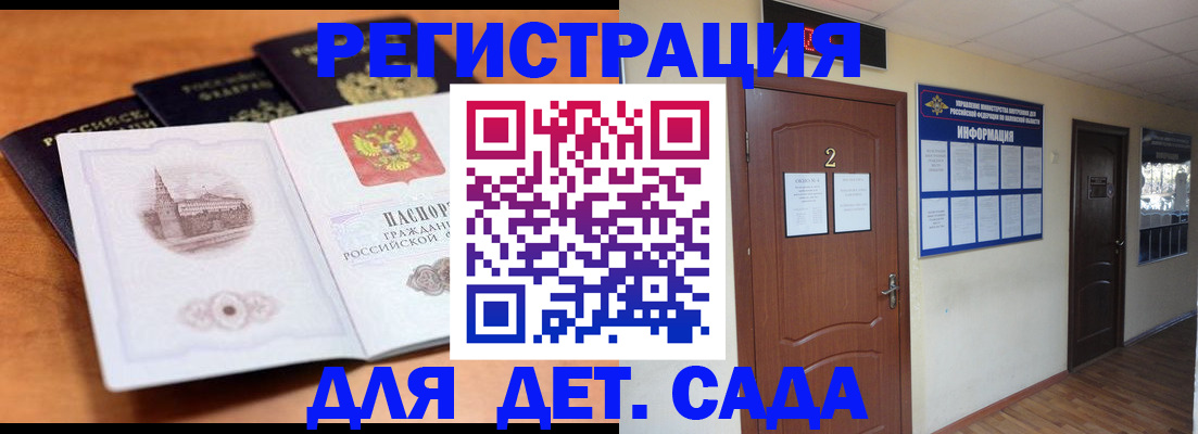 прописка паспорт в Эртили