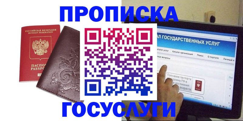 прописка регистрация в Эртили