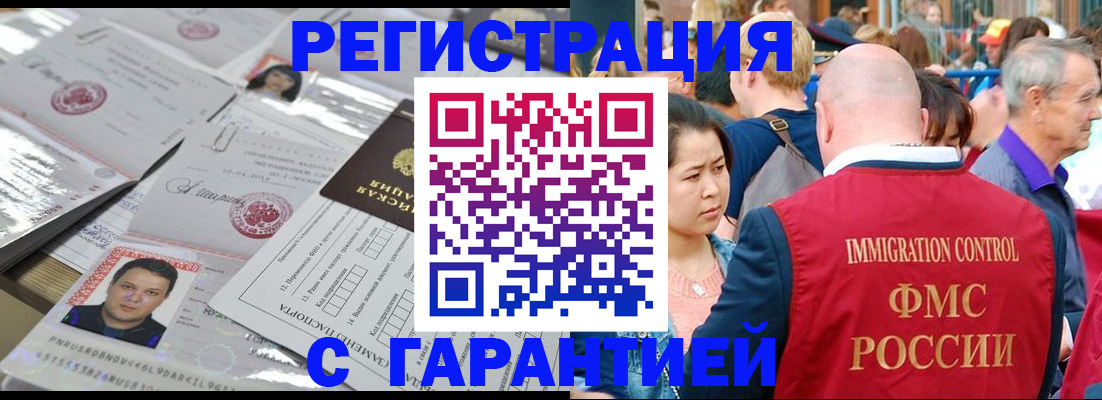 прописка для школы в Эртили